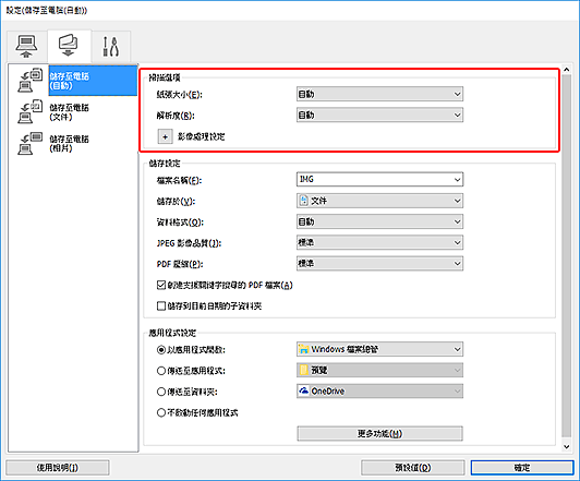 插圖:設定對話方塊